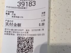 -麦当劳(塔园路店)