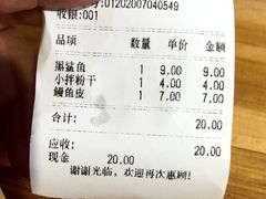 -江南红鱼汤(洋中花园店)