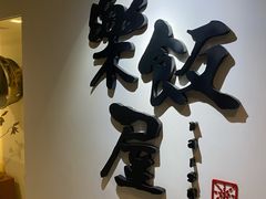 门面-楽飯屋(软件园店)