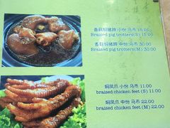 -新记肉骨茶