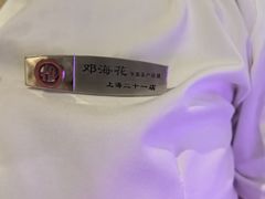 -海底捞火锅(新松江路生日主题店)
