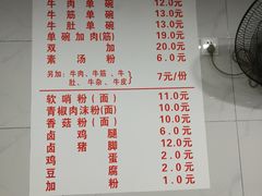 -花溪牛肉粉(八鸽岩店)