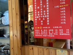 -高邮面馆(明瓦廊店)