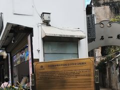 -汕头市小公园