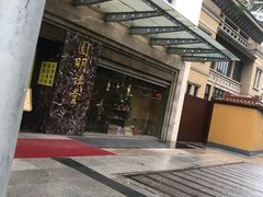 -圆明讲堂