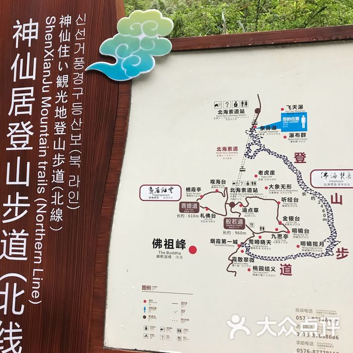 神仙居景区导览图2021图片