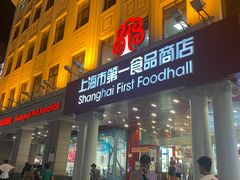 -宝大祥青少年儿童购物中心(南京东路店)