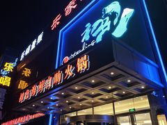 -初色海鲜自助(万丰路店)
