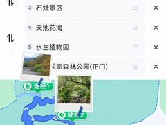 -广州市石门国家森林公园
