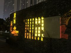 -常州明城墙