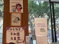 -小豆海棠(人民南路店)