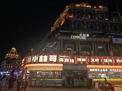 -小林哥的海鲜馆·夜宵烧烤(渔人码头店)
