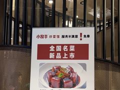 -小放牛炒菜馆(裕华万达店)