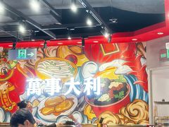 -万利记·长沙粉面小吃(京基水贝店)
