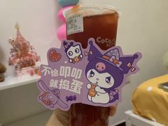 -CoCo都可(建外SOHO店)