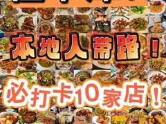 -坛南湾阿强农家乐.海鲜大排档老字号(福州地标美食店)