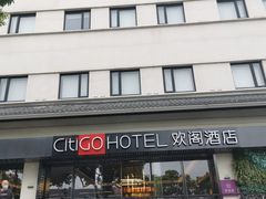 -苏州观前平江CitiGO欢阁酒店