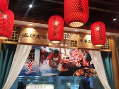 -巡耕记·湖南土菜(长湖店)