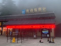 -峨眉山风景名胜区
