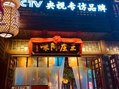门面-王庄阿咪海鲜大排档(上下杭店)
