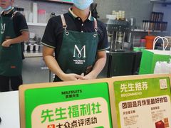 -Mr.Fruits水果先生(英蓝金融中心店)