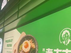 -西塔老太太拌饭(洋泾天物空间店)