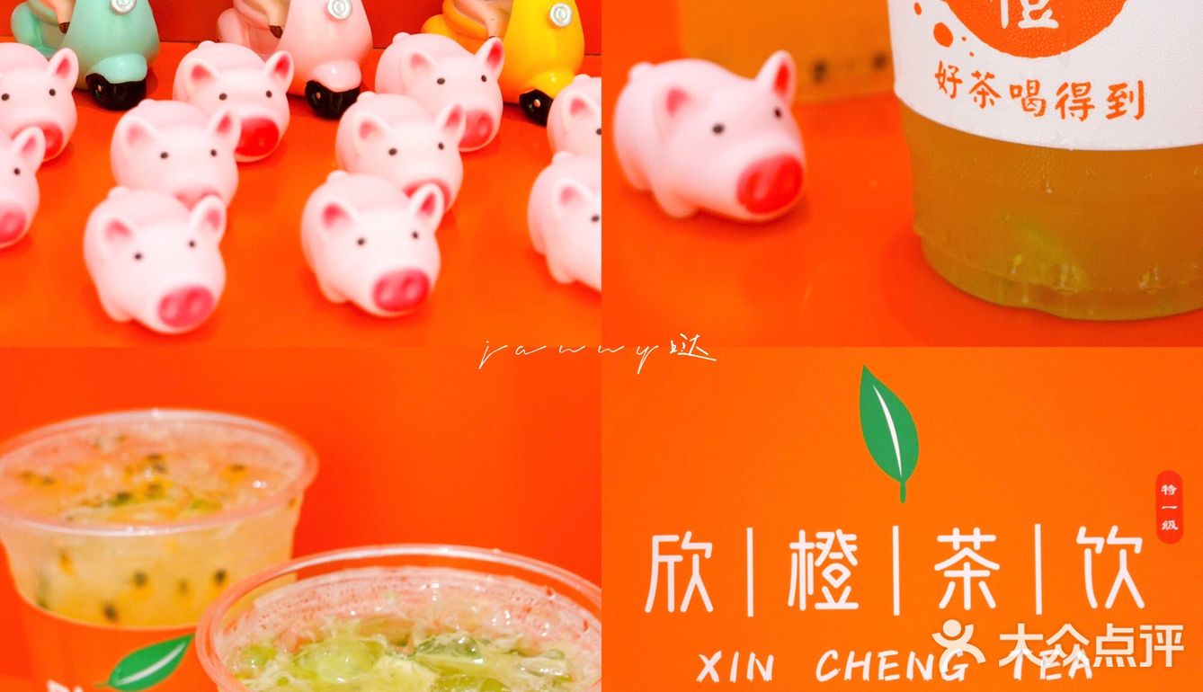汕头新店｜社区茶饮买①送①还送猪猪🐷