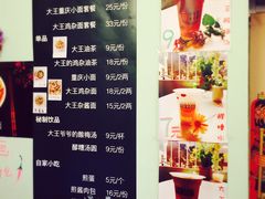 -大王油茶(磁器口店)