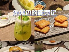 -新荣记(BFC外滩金融中心店)