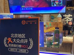 -寿奶茶·鲜奶与茶(合生汇购物中心店)