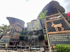 -海南槟榔谷黎苗文化旅游区
