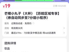 -7分甜(观前碧凤坊店)