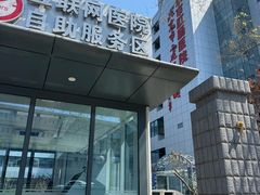 -北京市肛肠医院(北京市二龙路医院)