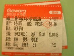-AMG海上明珠影城(上海环球港RealDCinema店)