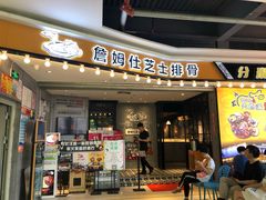 门面-肥肥虾庄·金牌油焖大虾(杨园滨江时代walk店)