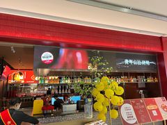 -青年公社烤鸭(姚家园万象汇店)