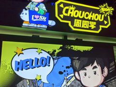 -美罗城