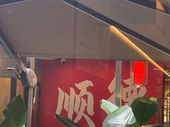-金系·顺德啫鸡大王(创意产业园店)