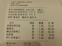 -峨嵋酒家(地安门店)