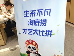 -海底捞火锅(太阳宫凯德mall店)