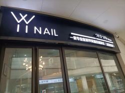 -丫丫NAIL日式自助美甲美睫沙龙