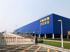 -宜家家居(西安未央商场店)