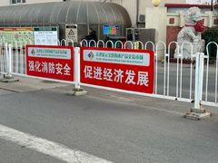 -天津金元宝滨海农产品交易市场(共发大道)