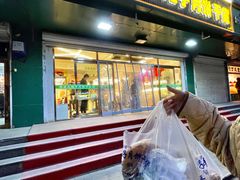 -杨老大焙子月饼干货(宽巷子民族美食街店)