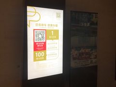 -兴业太古汇·停车场