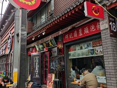 -天发芽·何记葫芦头泡馍·传统小吃(报恩寺街店)