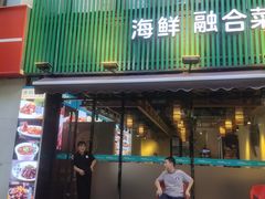 -斗牛士牛排(南京东路店)