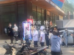 -佐度王子扒房(天鹅湖店)