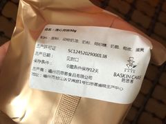 -巴思客蛋糕(交通路店)
