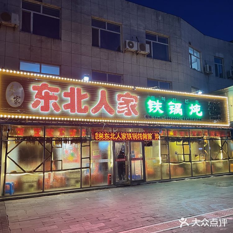 长白山保护开发区池北区白山街三江源宾馆楼下